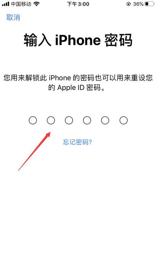 Apple ID的密码忘记了怎么办？